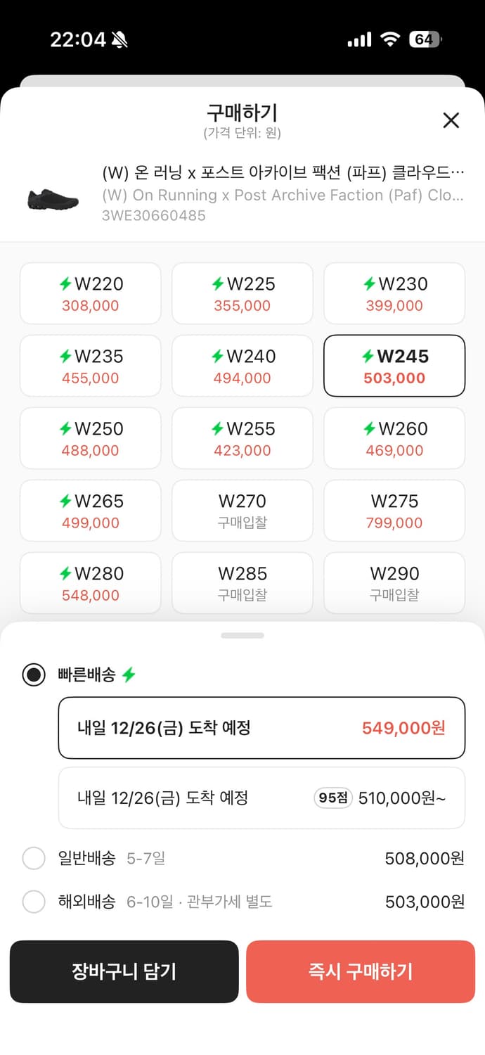 온라인x파프(Paf) 클라우드벤쳐 블랙 w245 상품이미지4