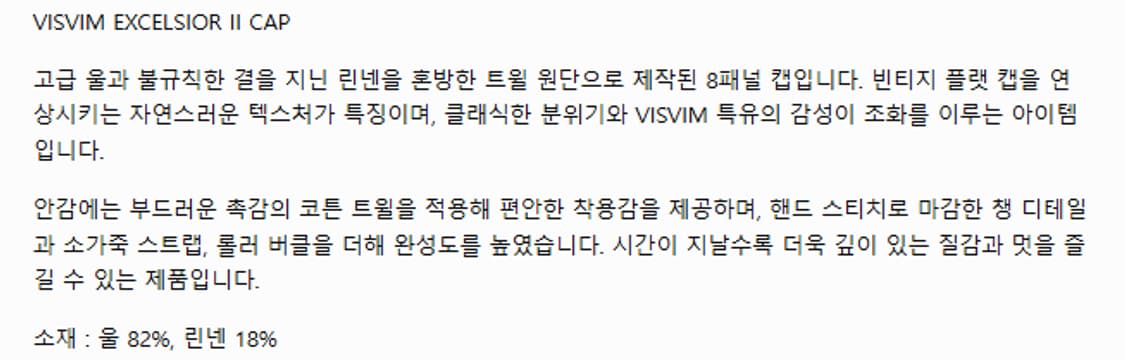 F) 비즈빔 visvim 25SS 엑셀시오르 캡 W/L 상품이미지8
