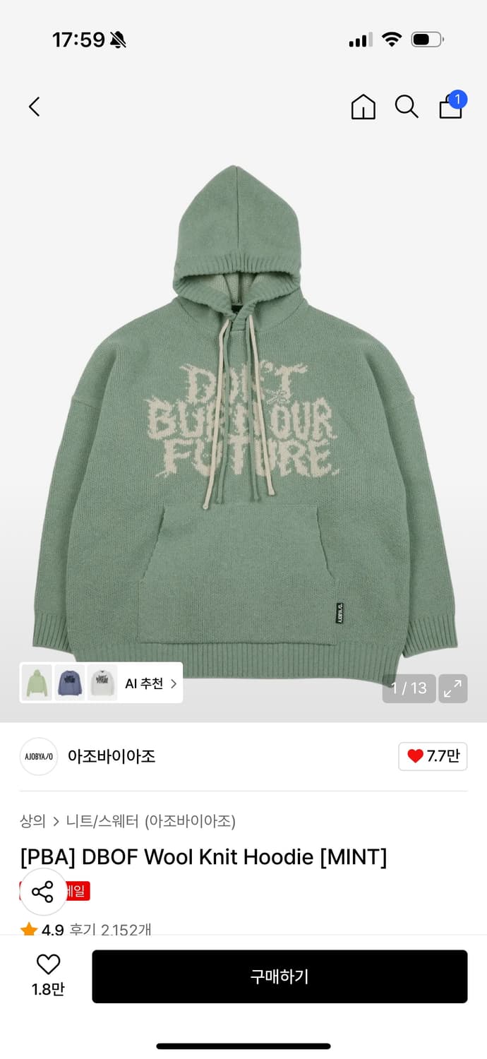 아조바이아조 울 니트 후디 상품이미지1