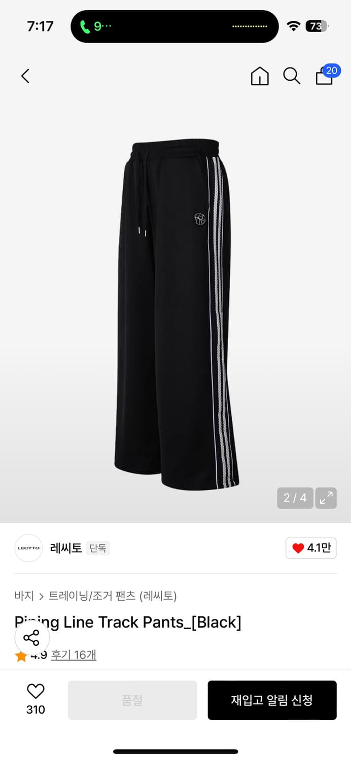 레씨토 Piping Line Track Pants_[Black] 상품이미지1