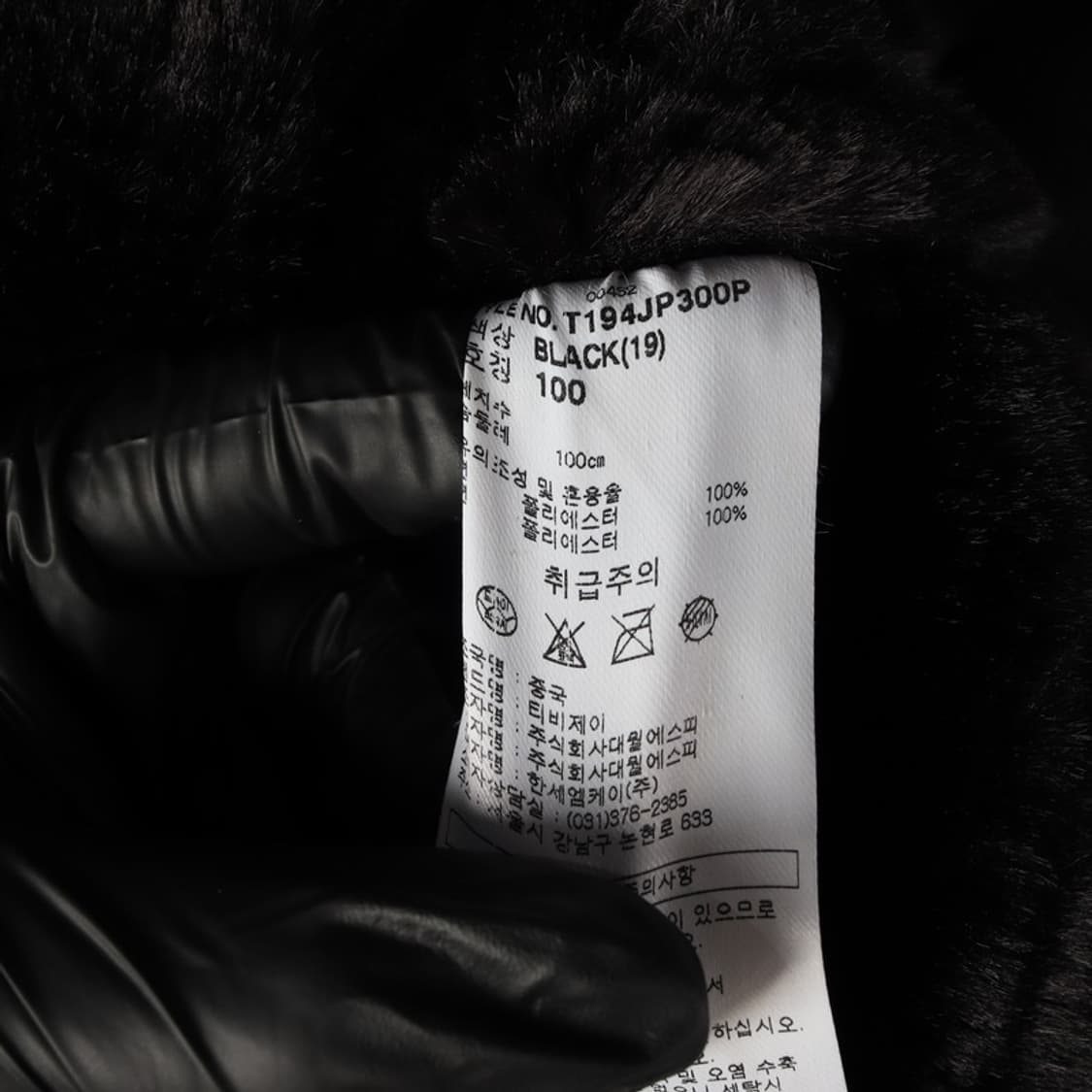 TBJ NEARBY 블랙 무스탕 자켓 L 상품이미지7