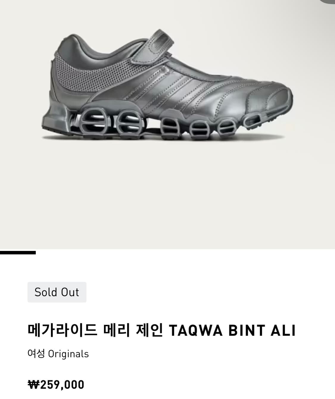아디다스 x Taqwa bint 메가라이드 메리제인 상품이미지2