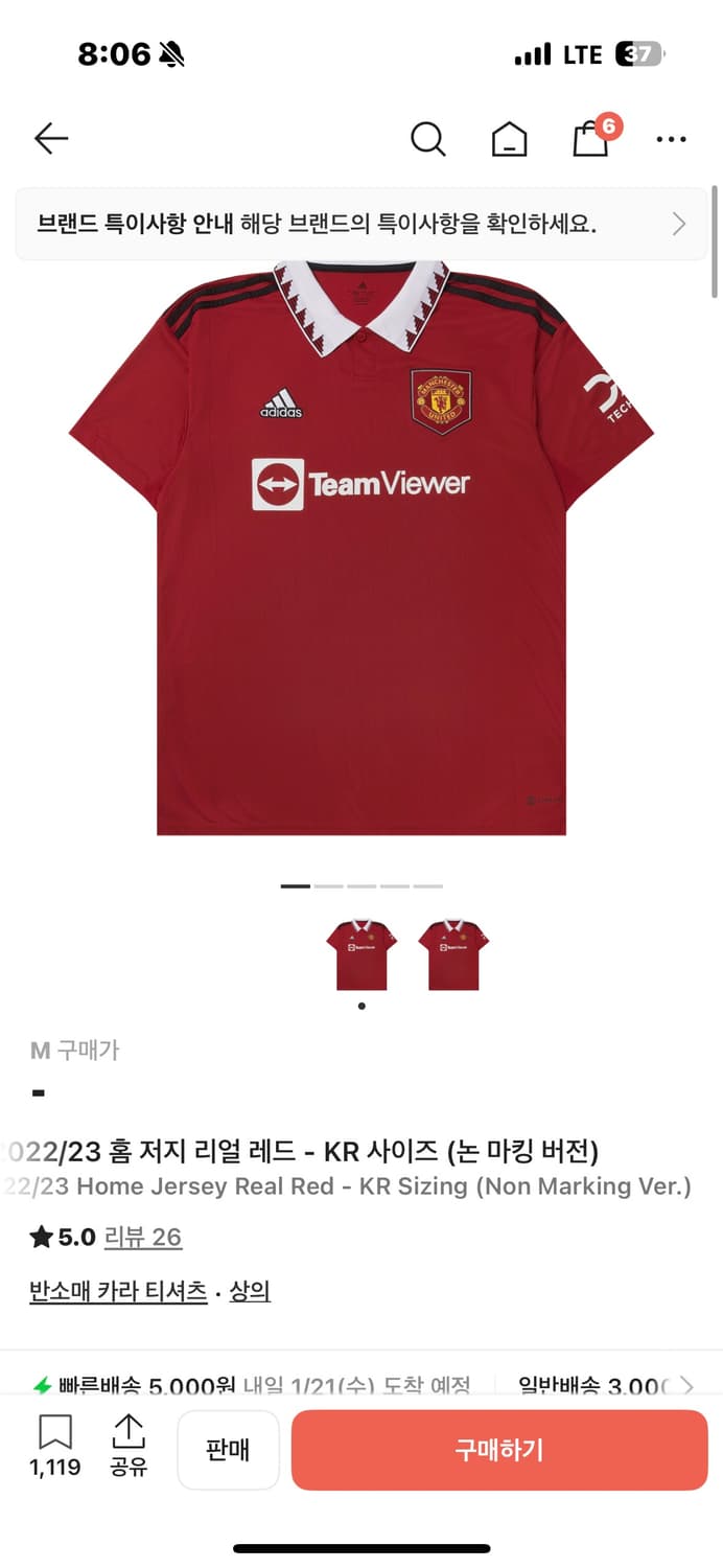 아디다스 맨체스터 유나이티드 2022/23 홈 저지 리얼 레드 - KR 상품이미지5