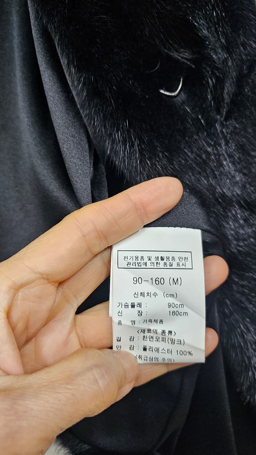 블랙 밍크자켓  상품이미지8