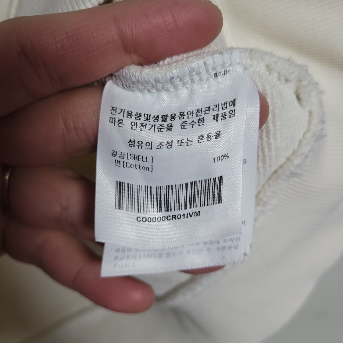 (M) COVERNAT 커버낫 C 로고 아이보리 맨투맨 상품이미지3