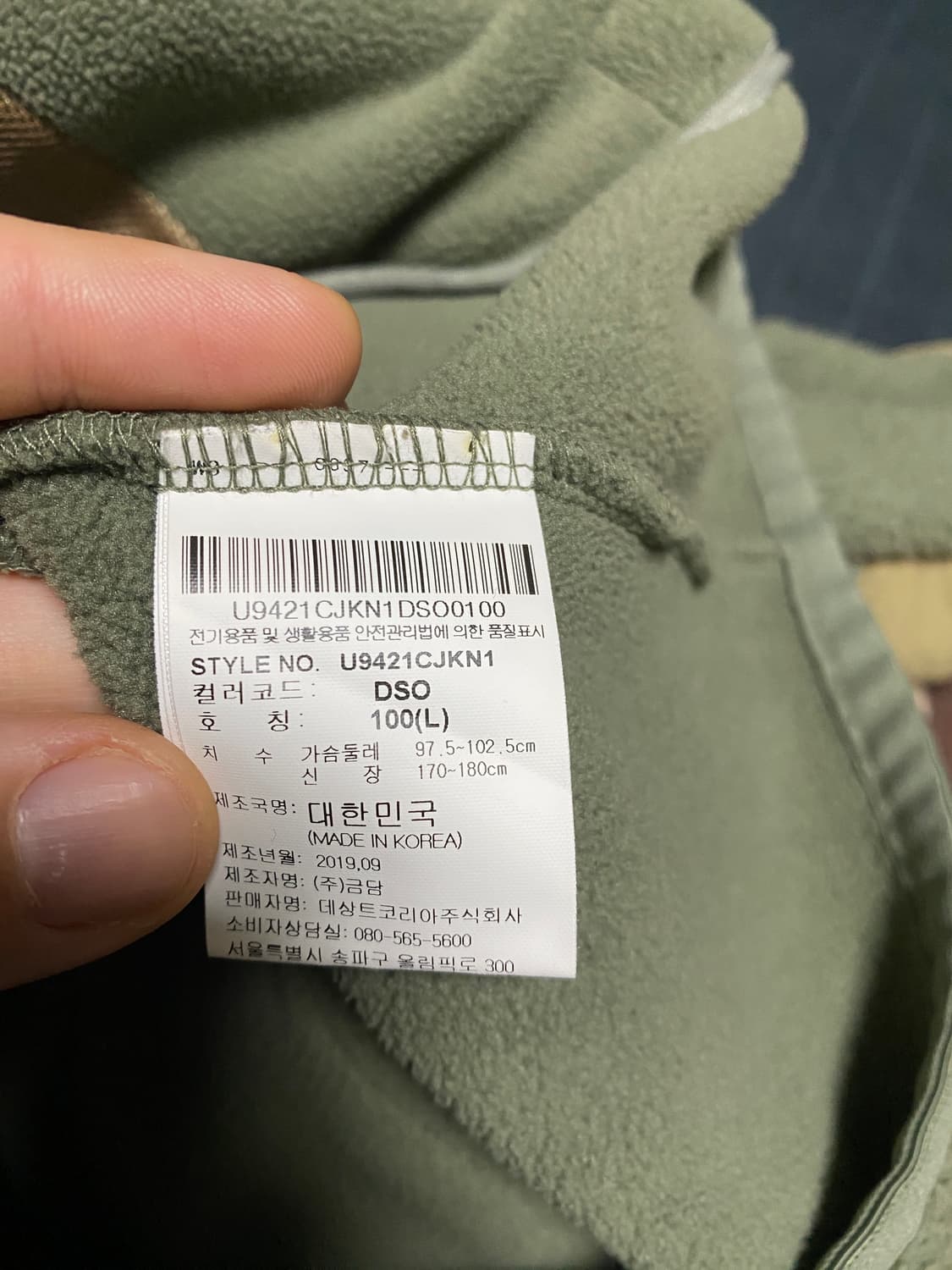 스펙테이터 엄브로 플리스 L 판/교(교환은 XL 가능) 상품이미지3