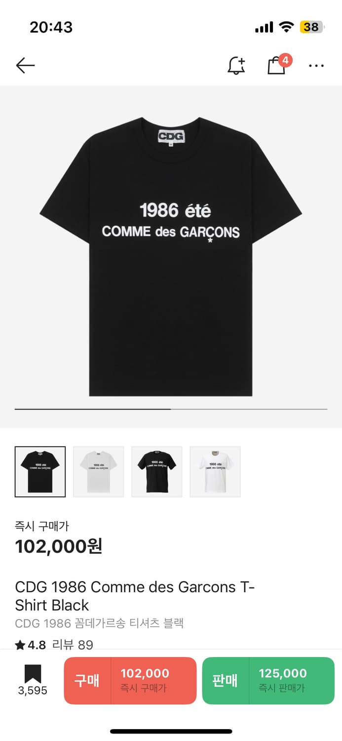 꼼데가르송 1986 반팔 상품이미지1