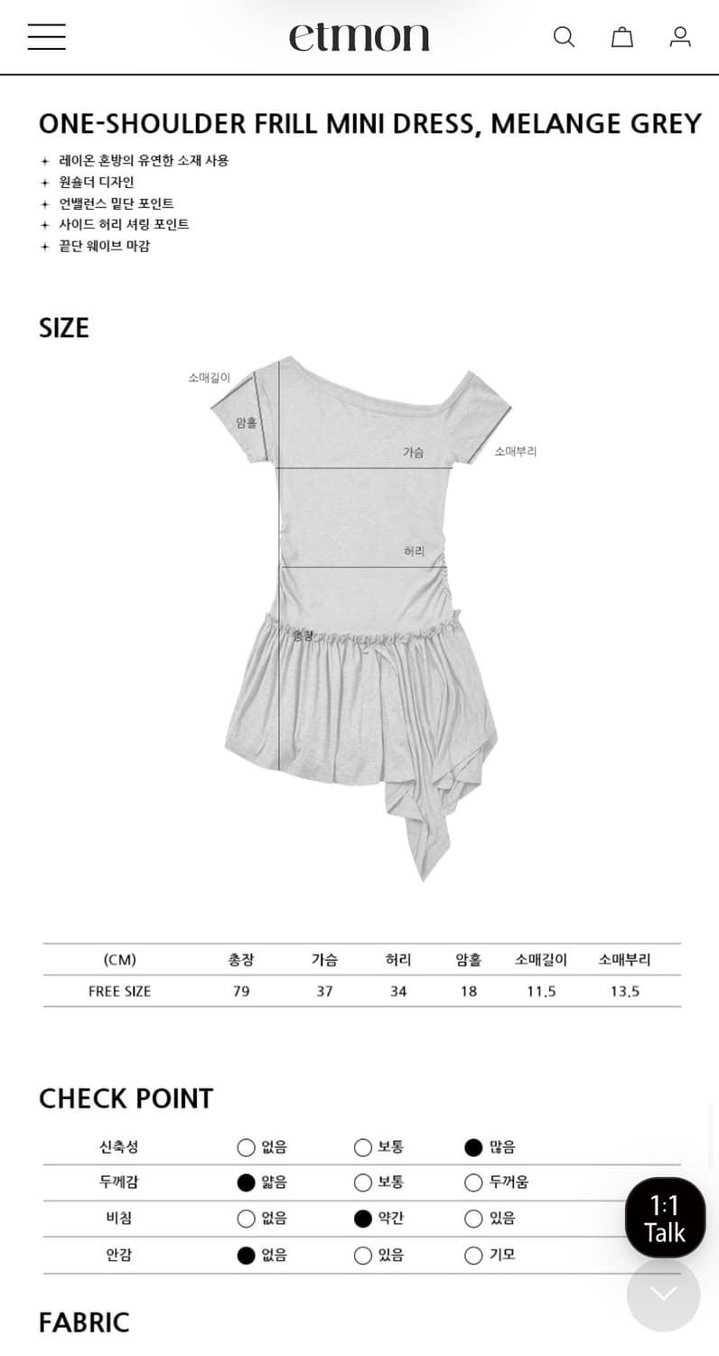 ETMON One-Shoulder Frill Mini Dress, Mel 상품이미지4