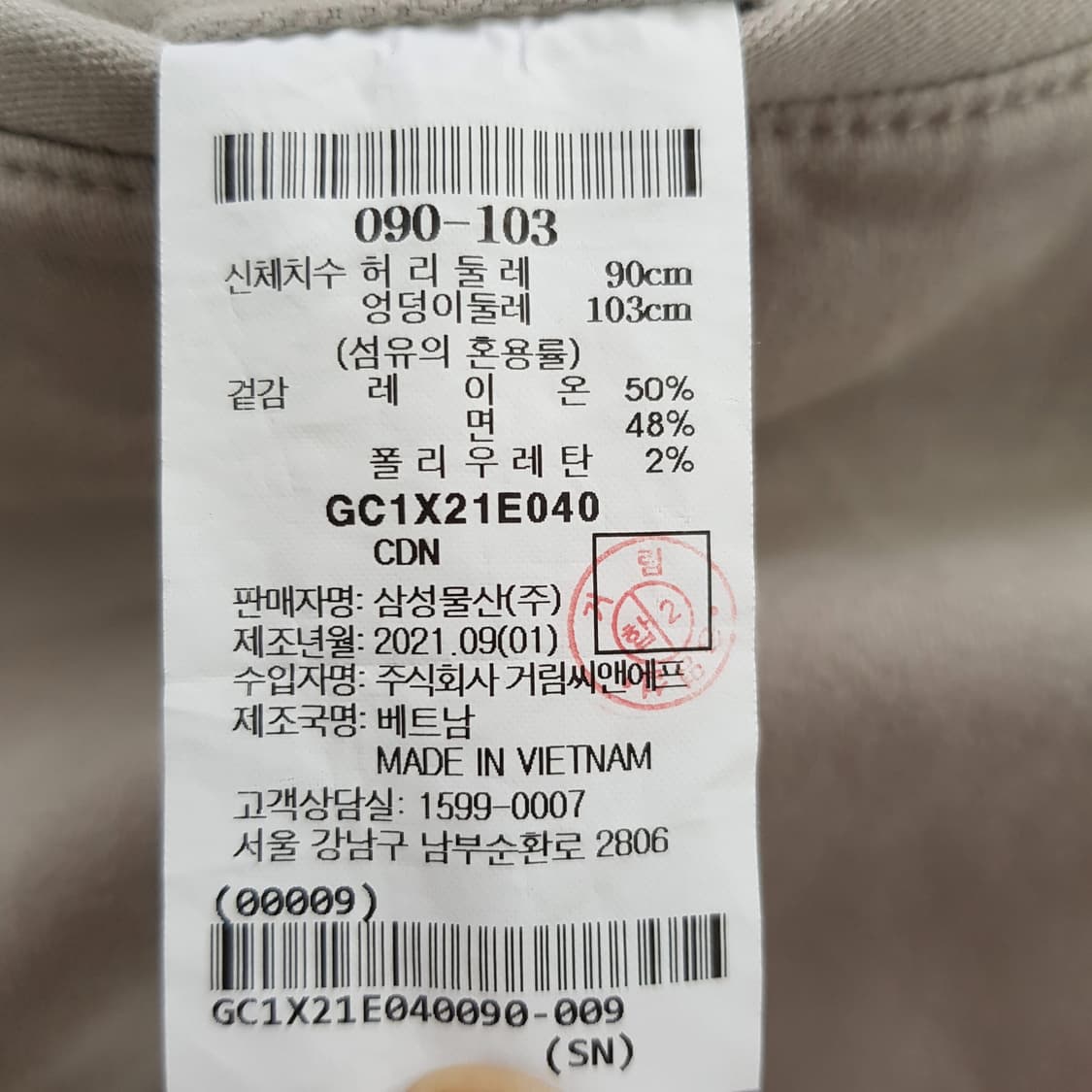 갤럭시 카르디날 연회색바지 상품이미지8