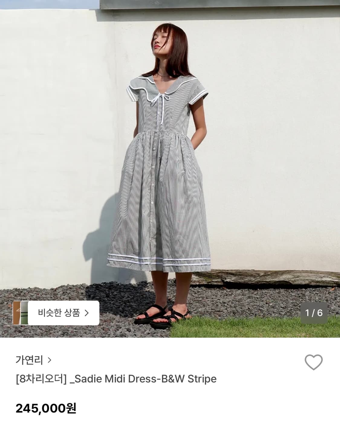 가연리 사디 세일러 원피스 상품이미지3