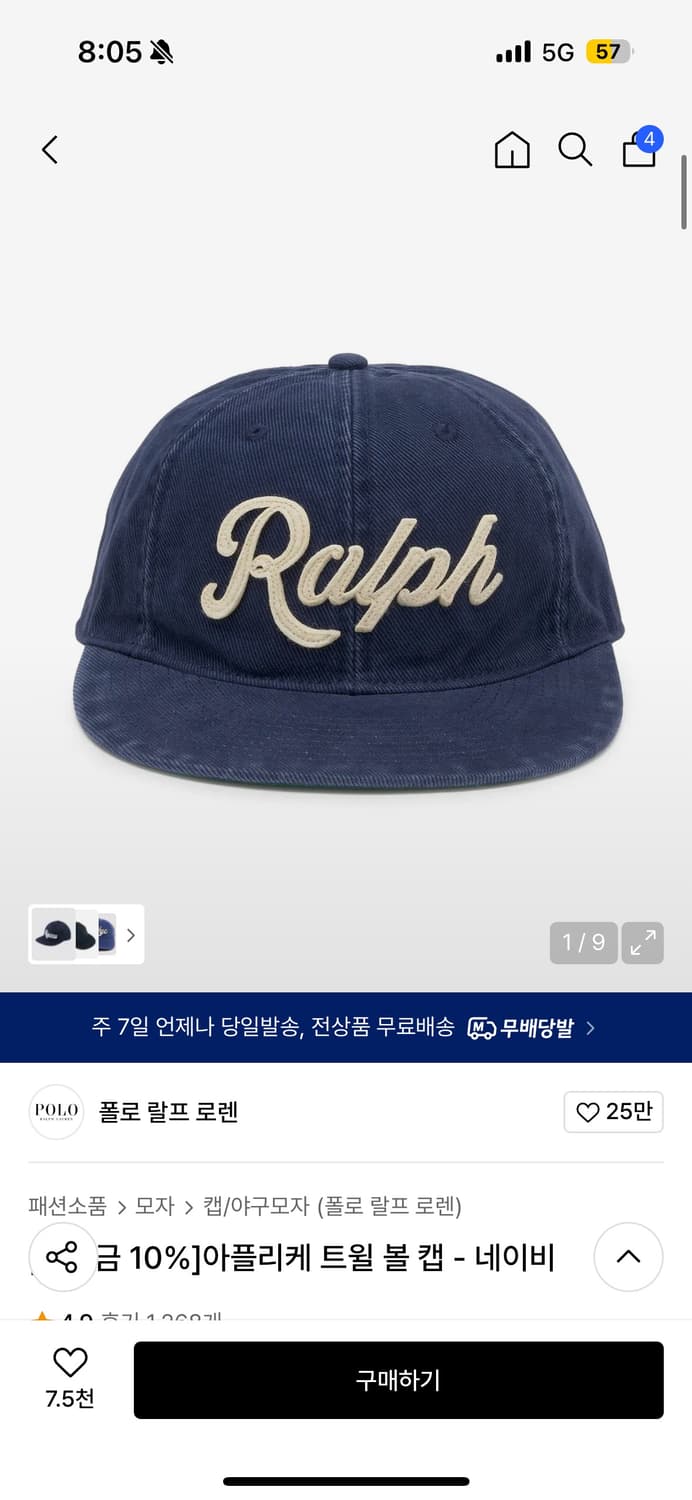 (택제거 새상품)폴로 랄프로렌 아플리케 트윌 볼 캡 상품이미지1