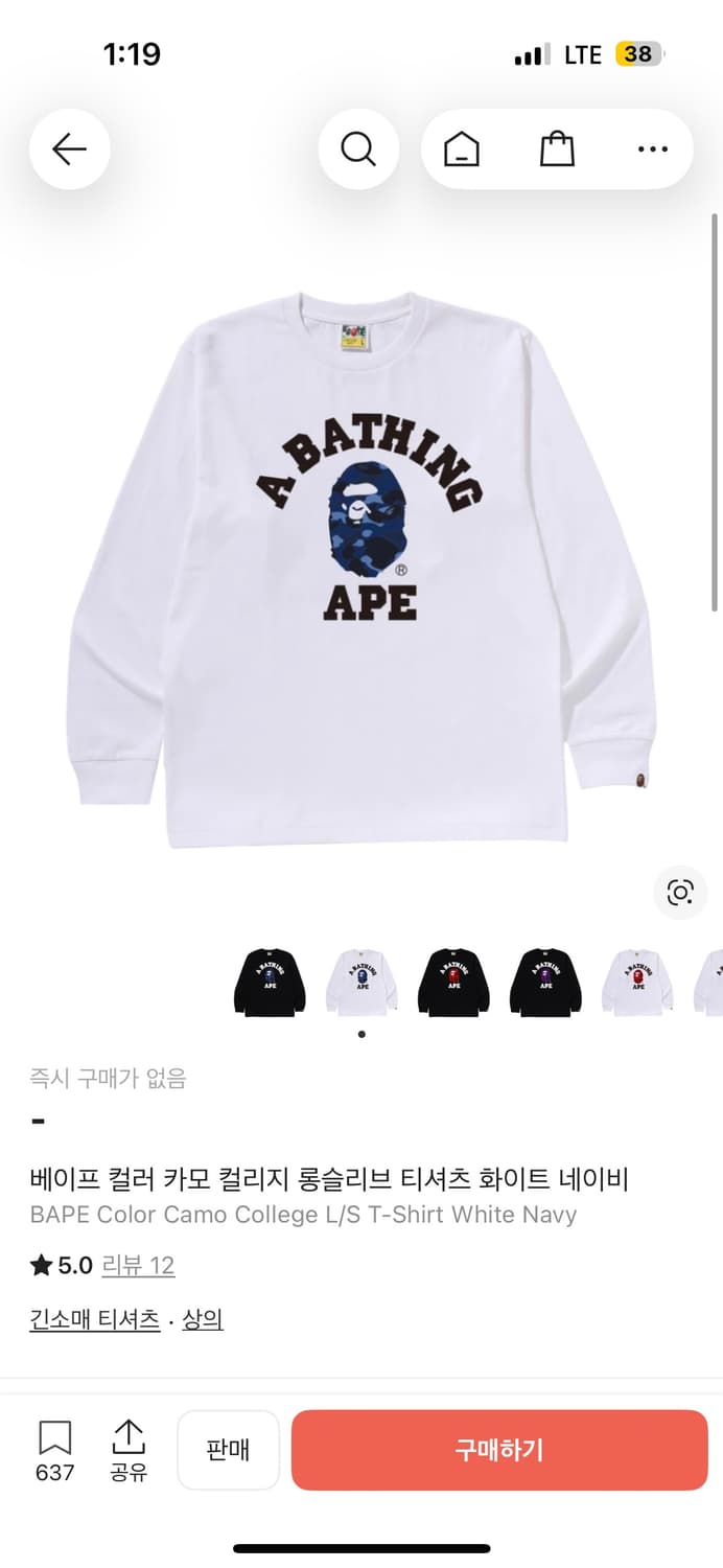 베이프 컬러 카모 컬리지 롱슬리브 티셔츠 화이트 네이비 상품이미지1