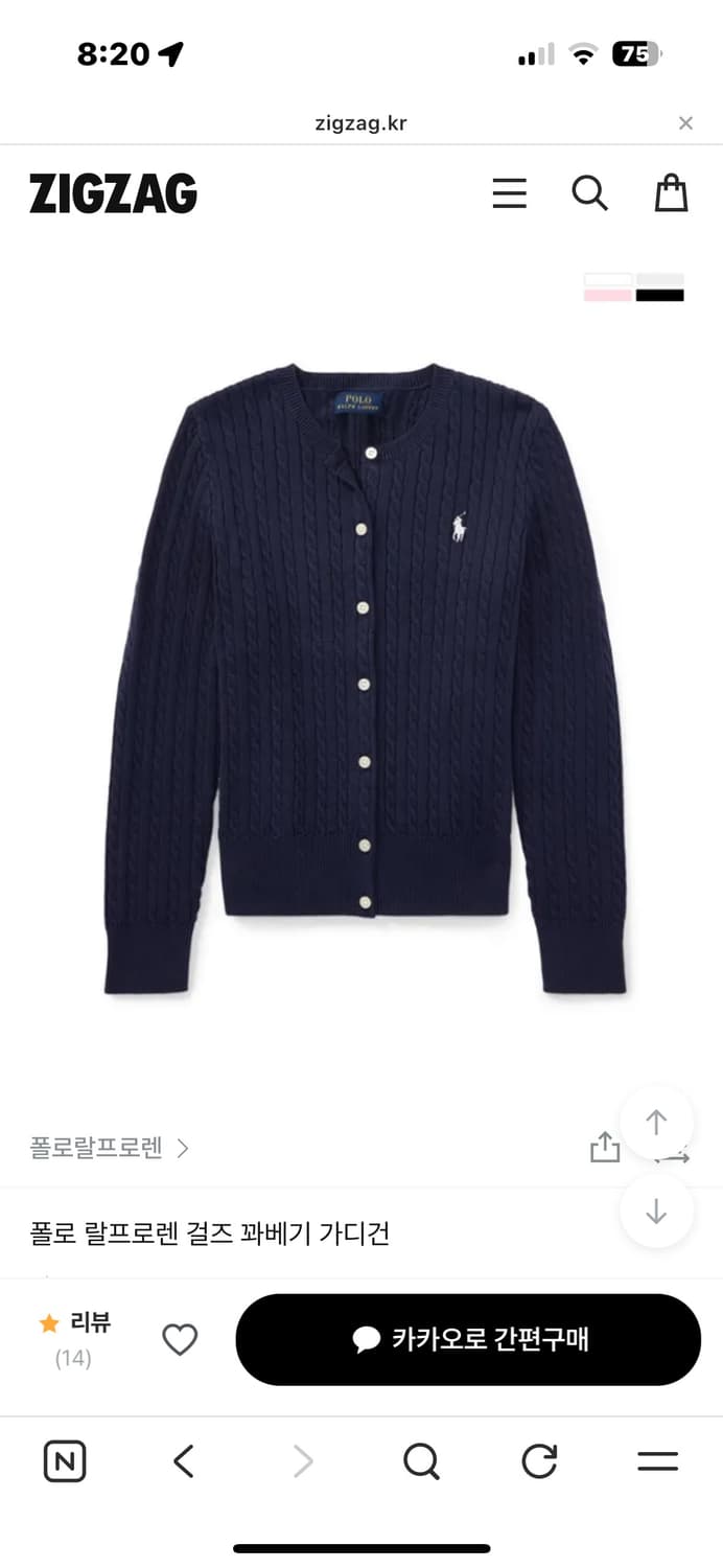 (삽니다)폴로 가디건이나 니트 싸게 파실분 상품이미지1