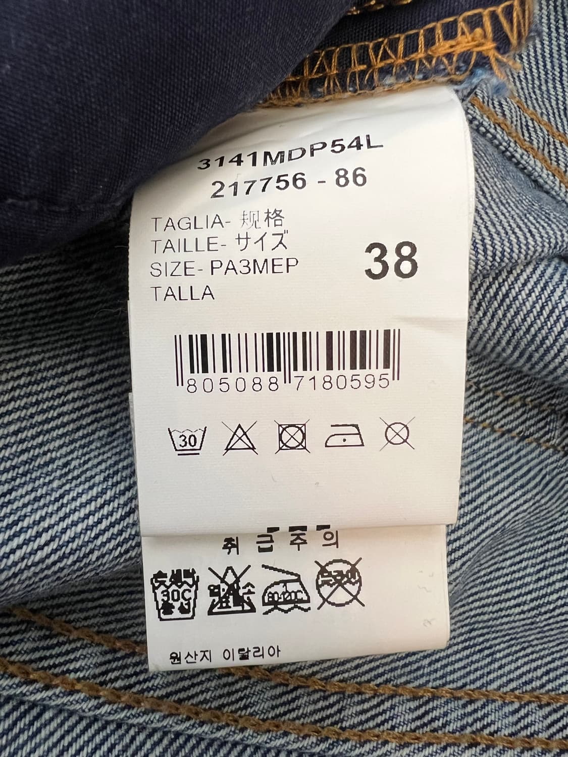 엠에스지엠 MSGM 여성 중청 와이드핏 데님팬츠 9부팬츠 상품이미지7