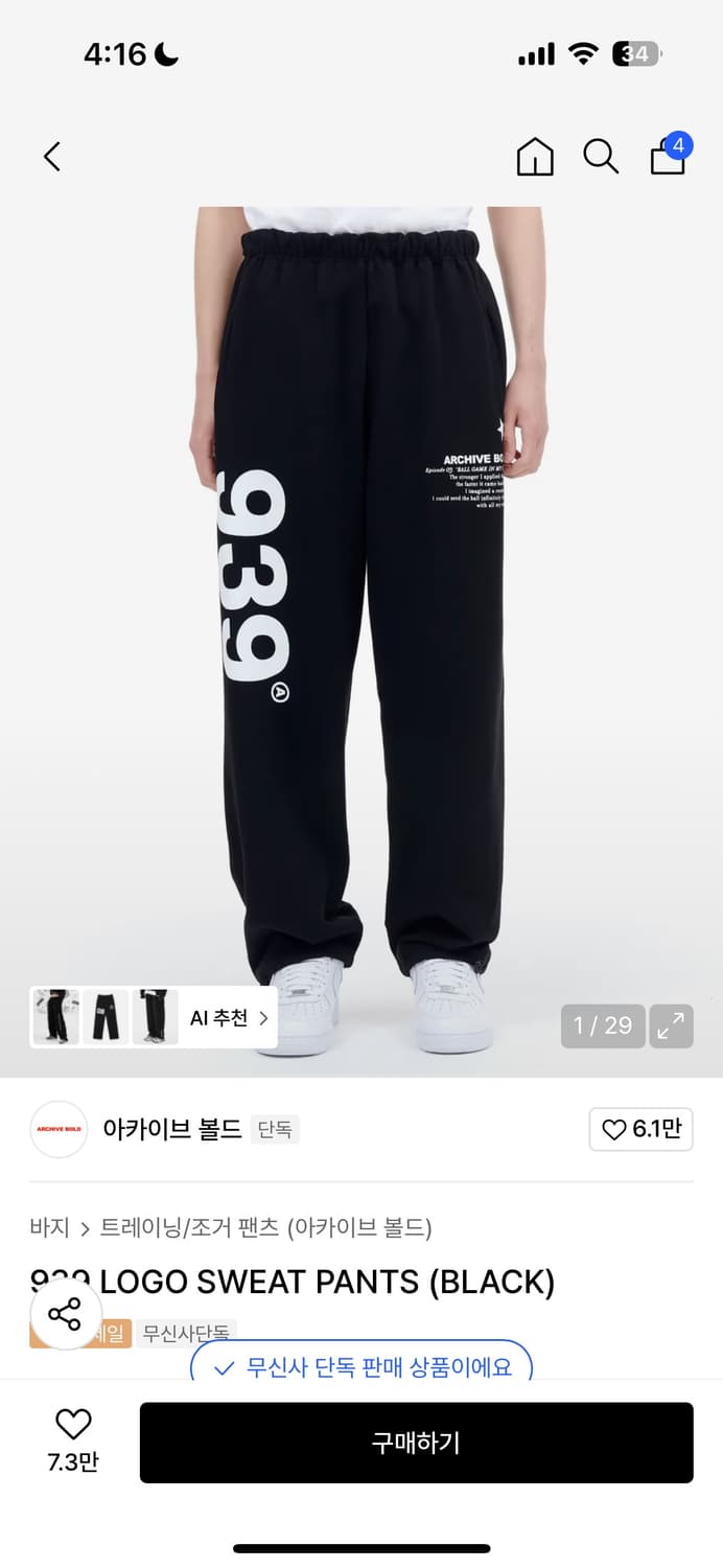 아카이브 볼드 939 바지 상품이미지1