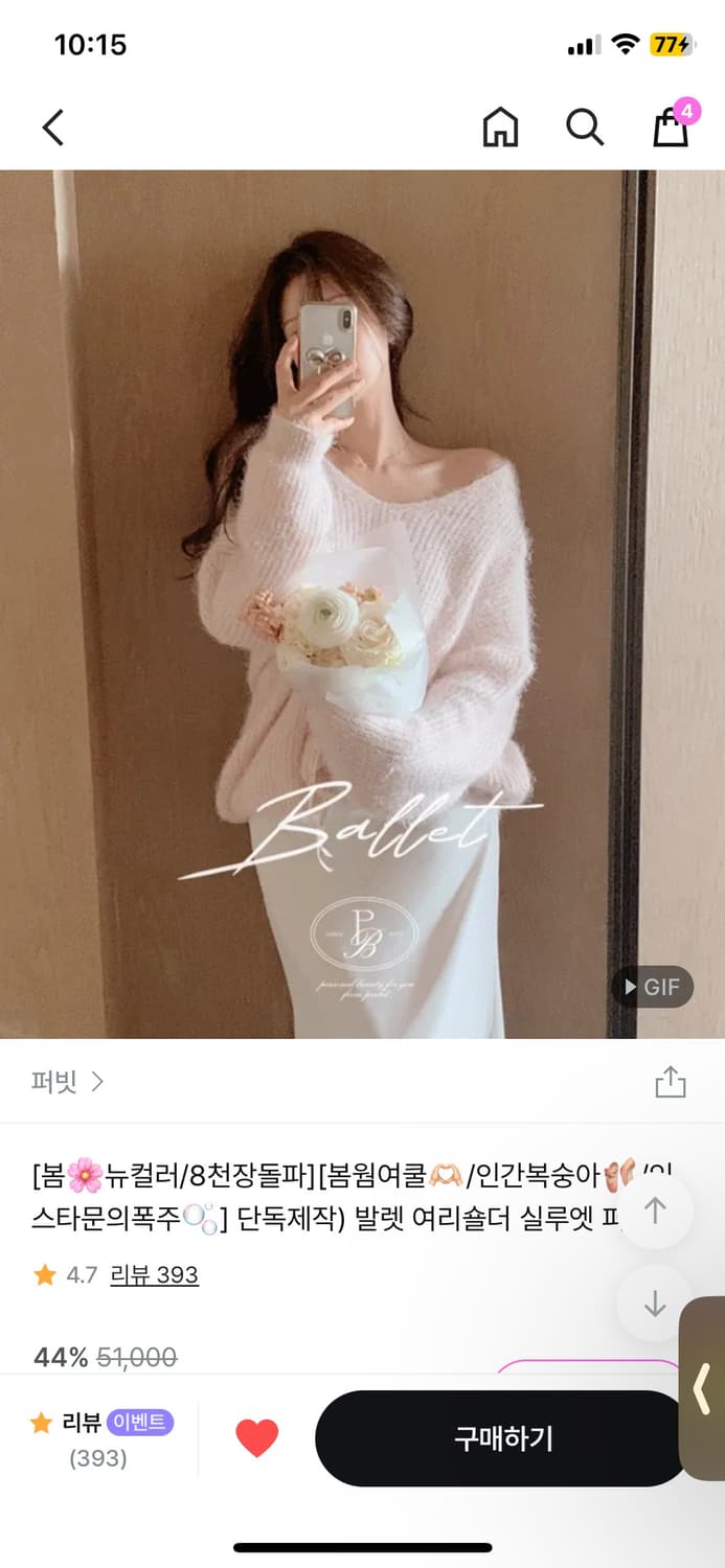 퍼빗 발렛여리숄더 퍼니트 발렛핑크 상품이미지1