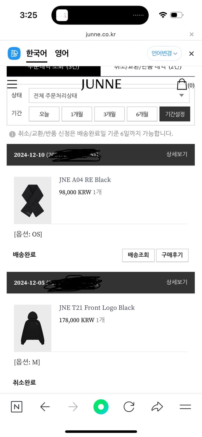 준느 붐버,후드,머플러,모자 팝니다  상품이미지3