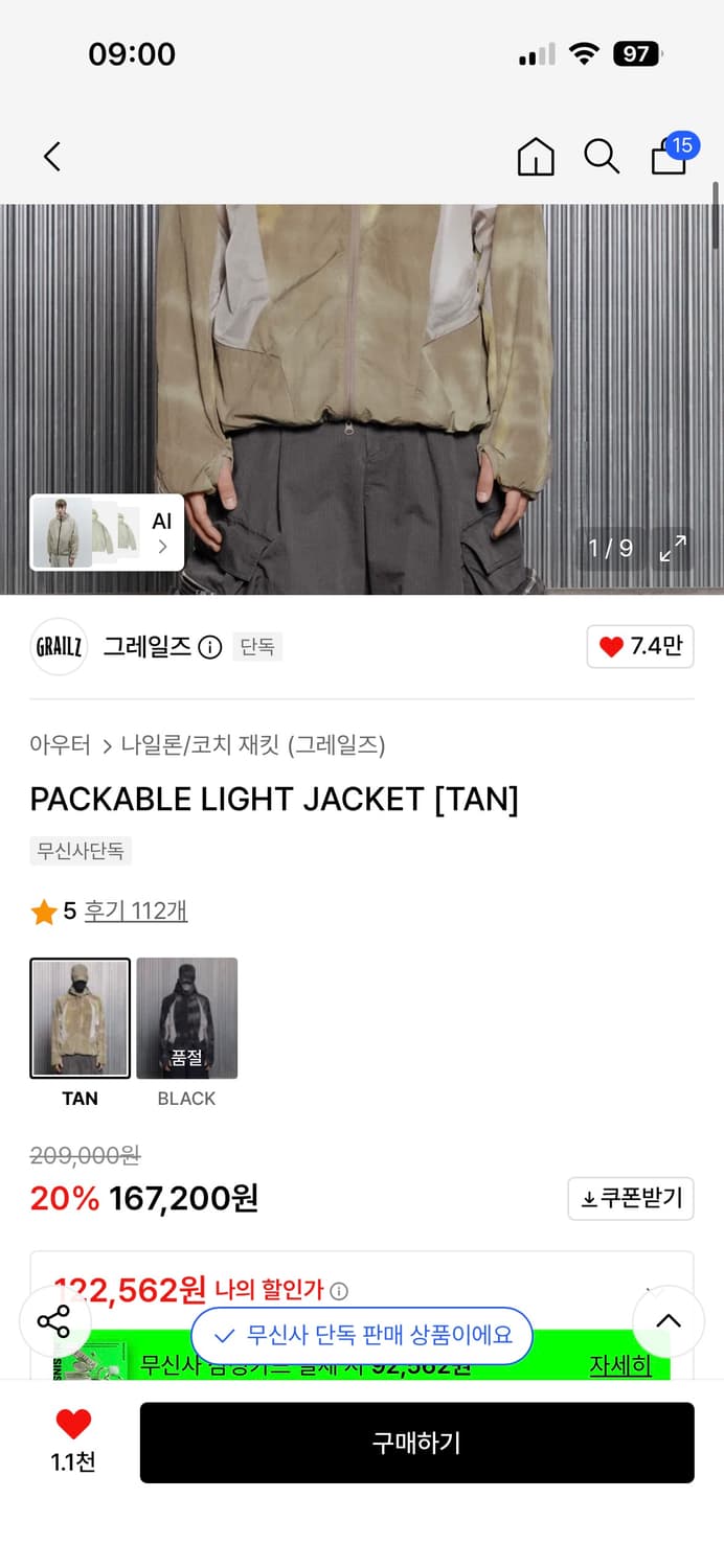 그레일즈 PACKABLE LIGHT JACKET 상품이미지2