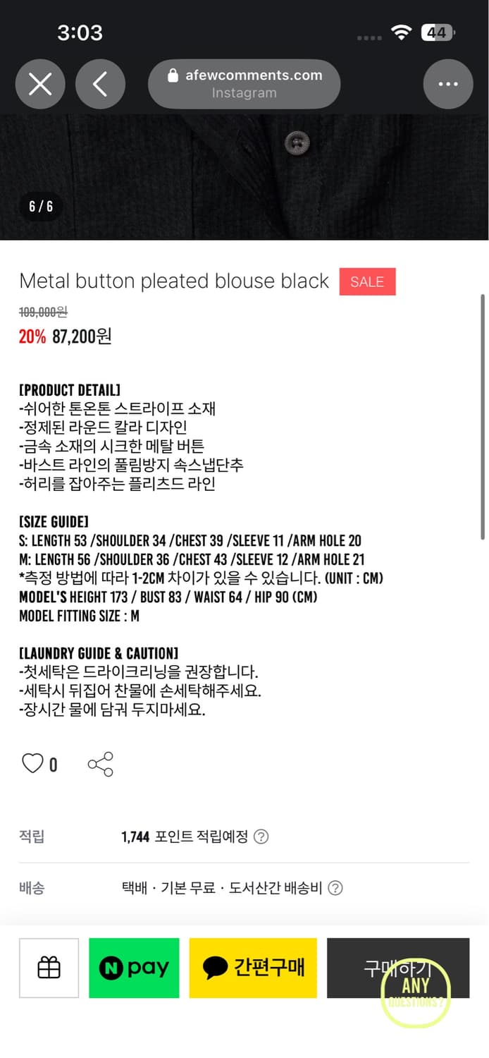 Afewcomments 블라우스 S 상품이미지8