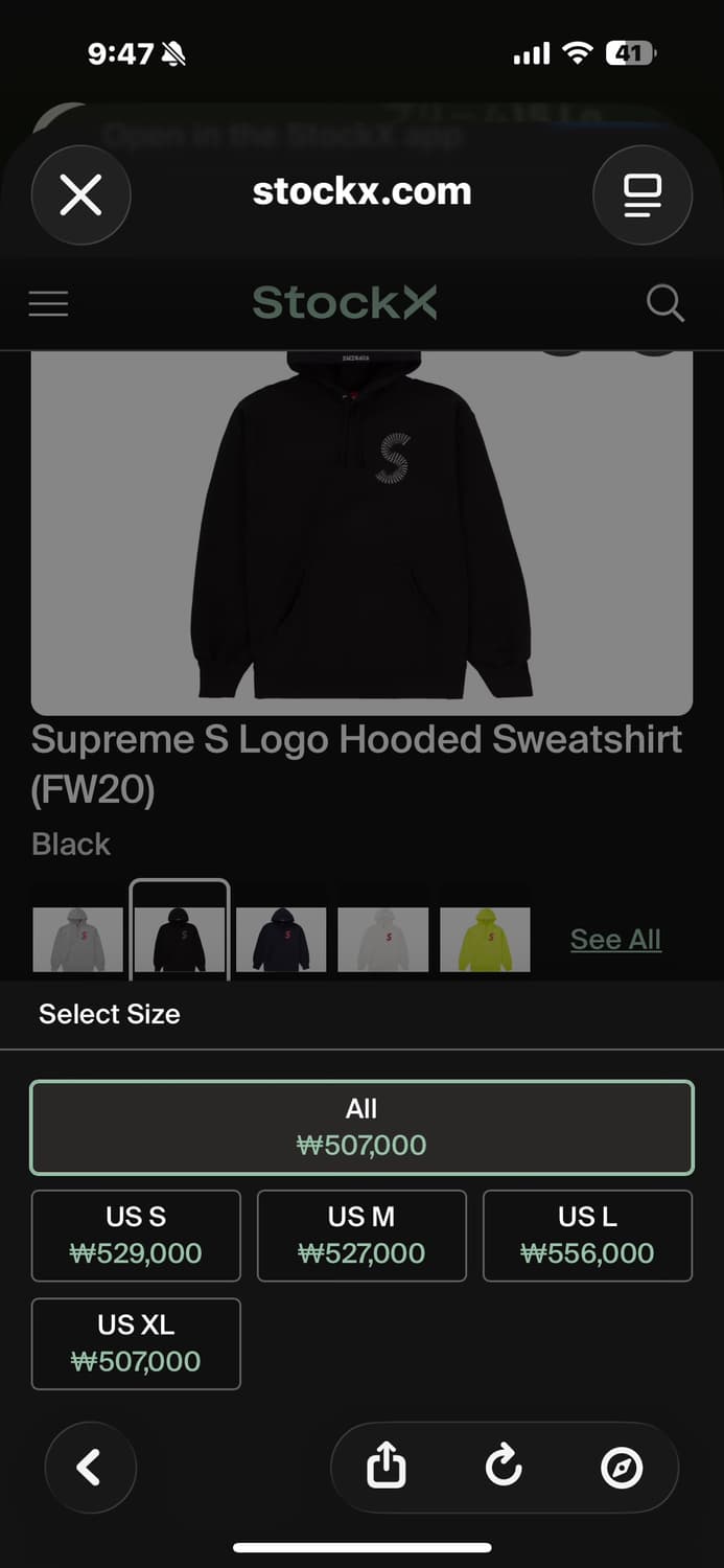 슈프림 [민트급.정품] 대장급 s로고 (시세 55만) 후드티 박스로고 L 상품이미지2