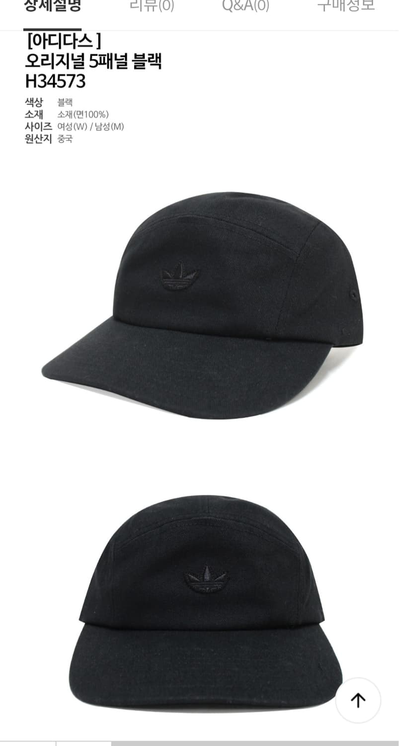 아디다스 남녀공용 오리지널 5패널 블랙 H34573 캠프 캡 모자

사이 상품이미지2