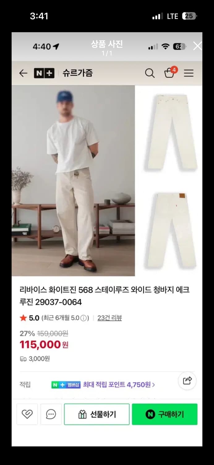 리바이스 568 에크루 32*32 새제품 상품이미지1