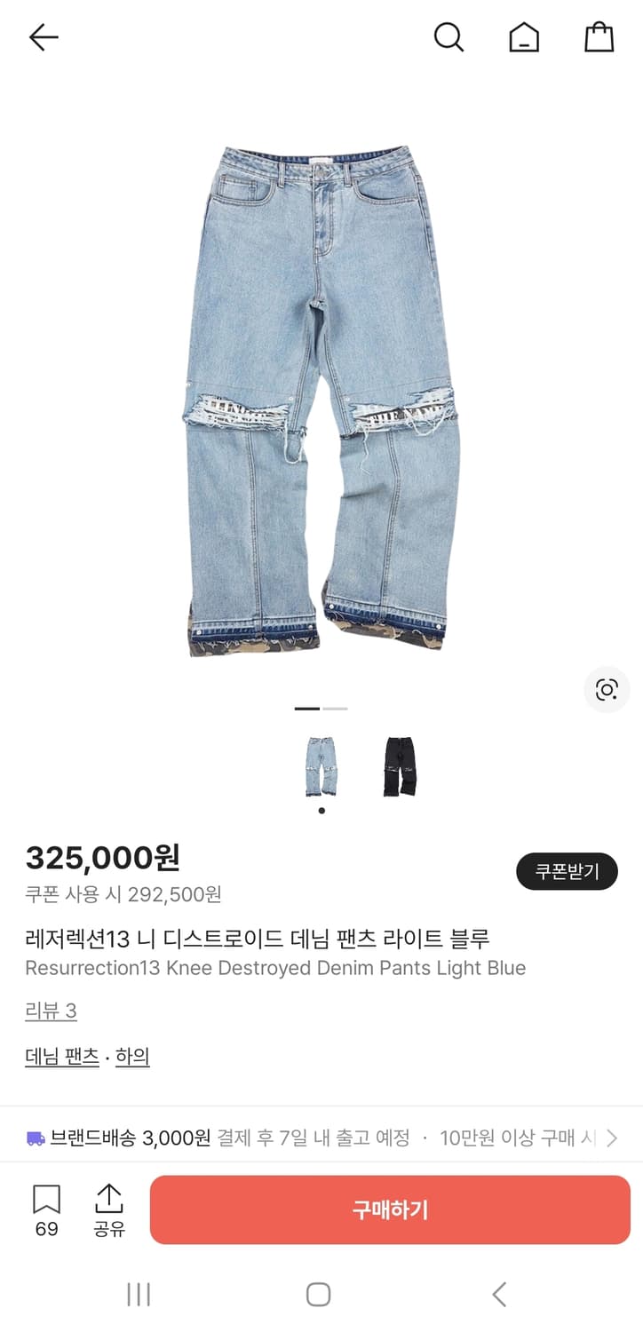 레저렉션13 데님 팬츠 S사이즈 상품이미지1