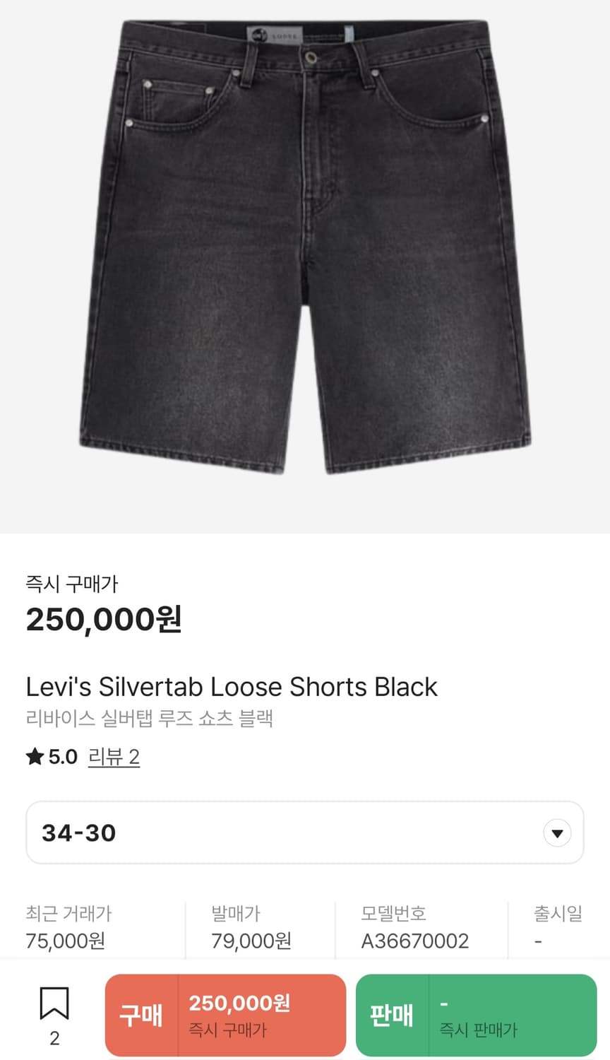 (34)리바이스 실버캡 루즈 쇼츠 / levis silvertap 상품이미지5