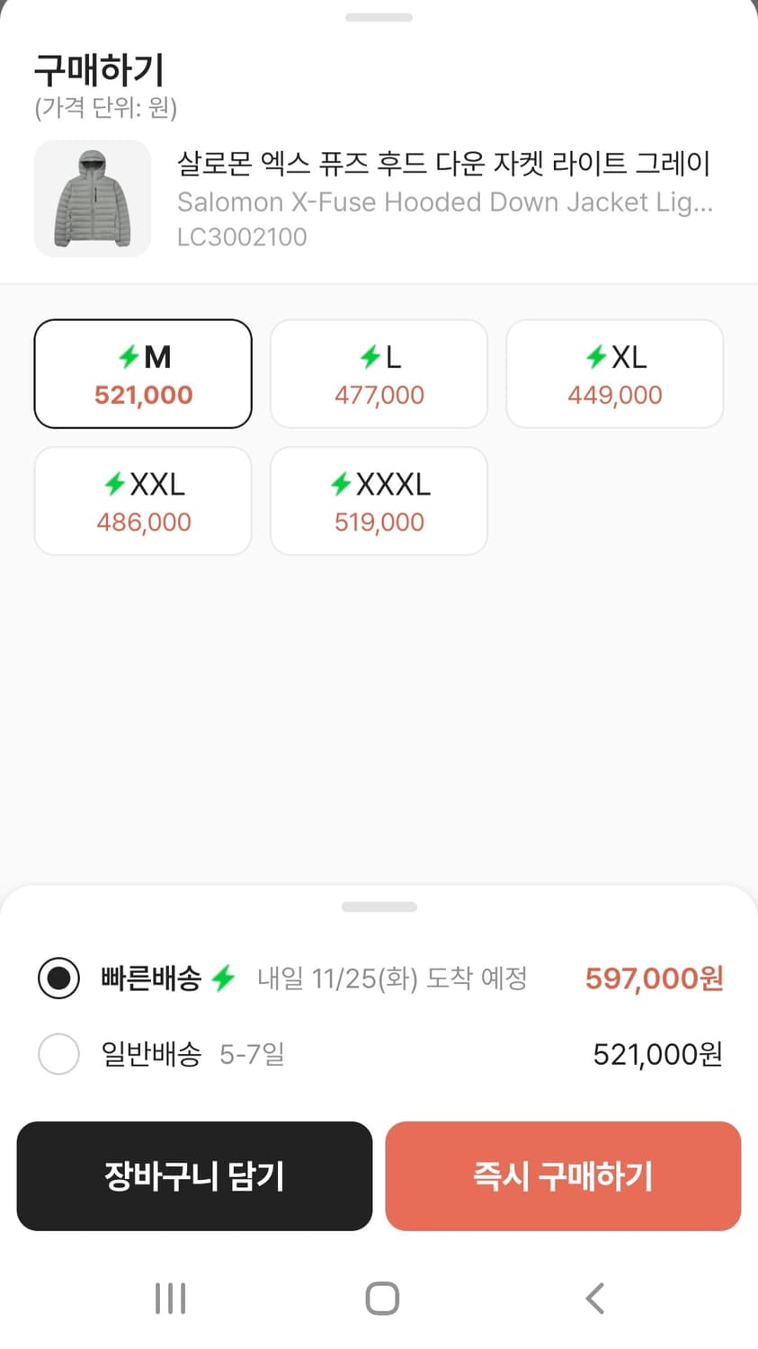 살로몬 경량자켓 [M] 상품이미지2