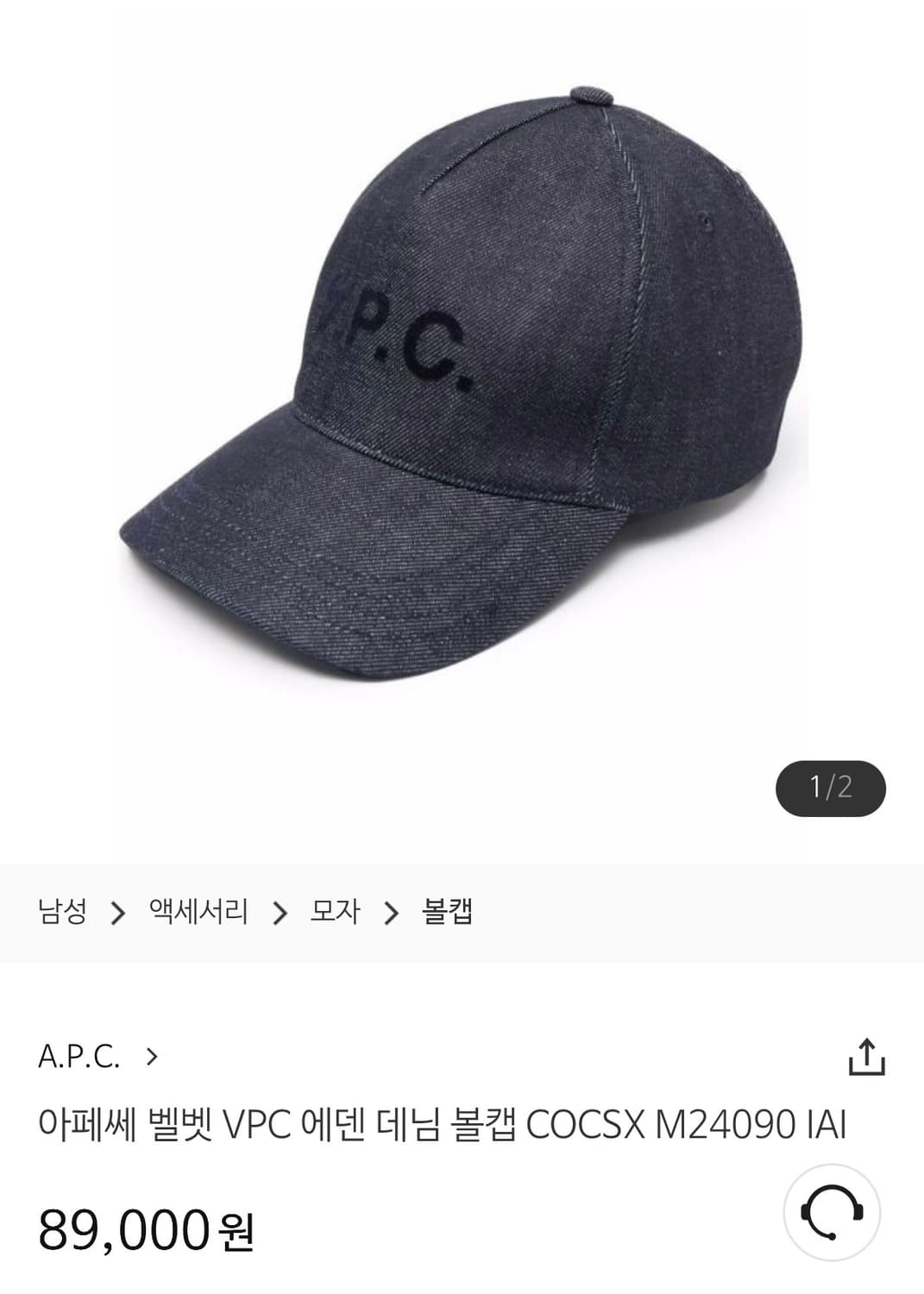 아페쎄 데님 볼캡 상품이미지2