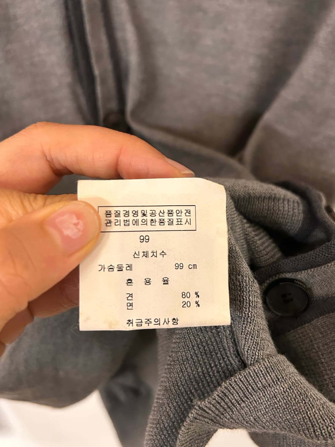 캘빈클라인 남성 가디건 M (실측 100) 상품이미지4