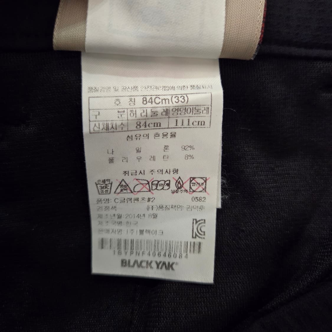 블랙야크 남성 C글램팬츠 84cm(33) 상품이미지7