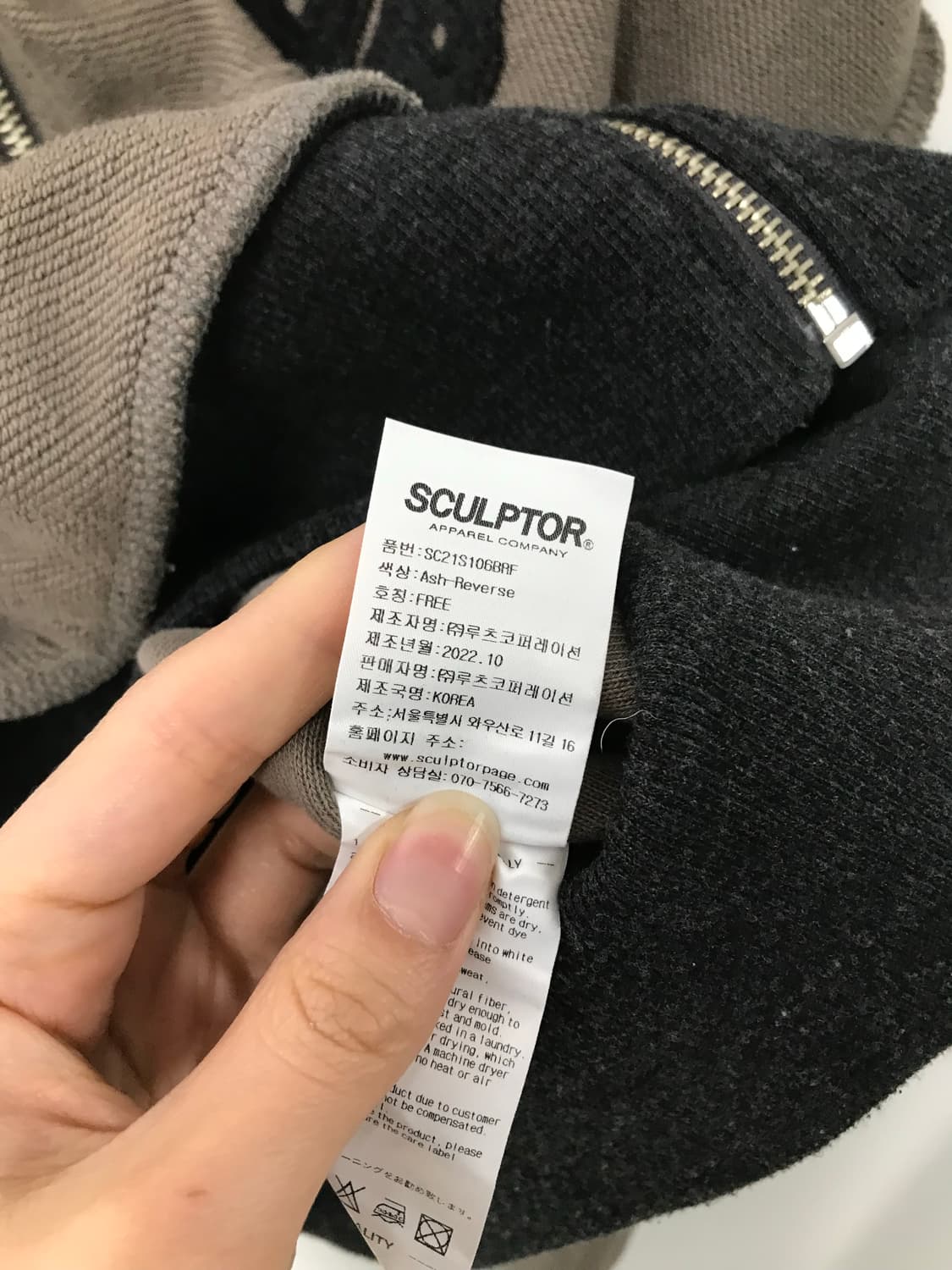 스컬프터 인사이드 아웃 집업 애쉬 리버스 집업 상품이미지5