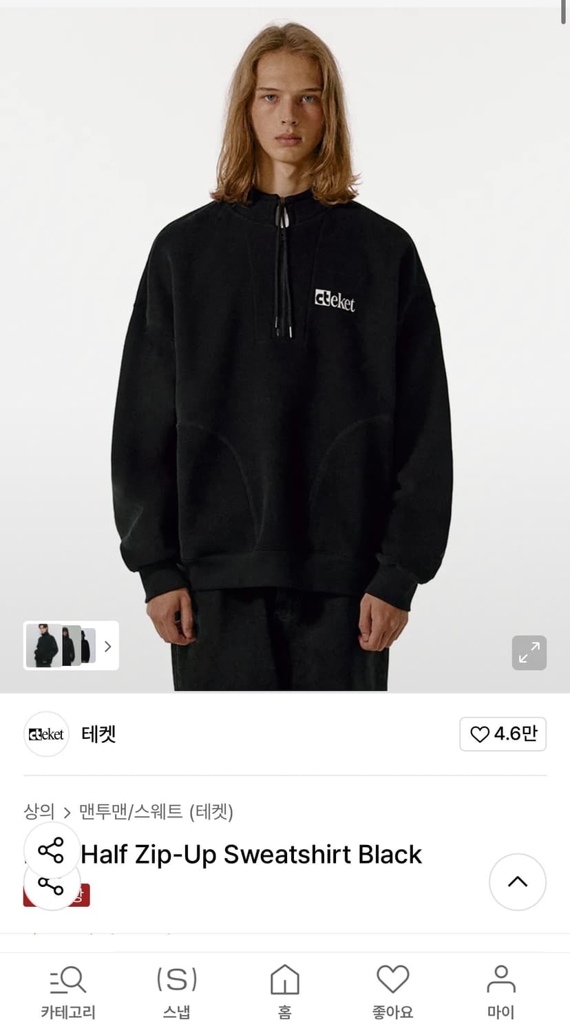 테켓 plan half zipup sweatshirts 사이즈 M 상품이미지1