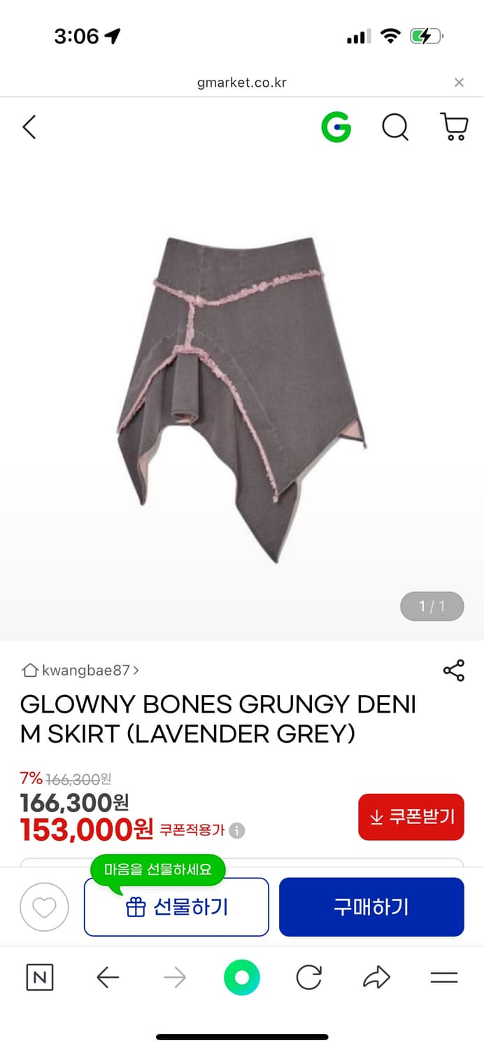 글로니 데님 스커트 판매해요/실착1화 상품이미지5