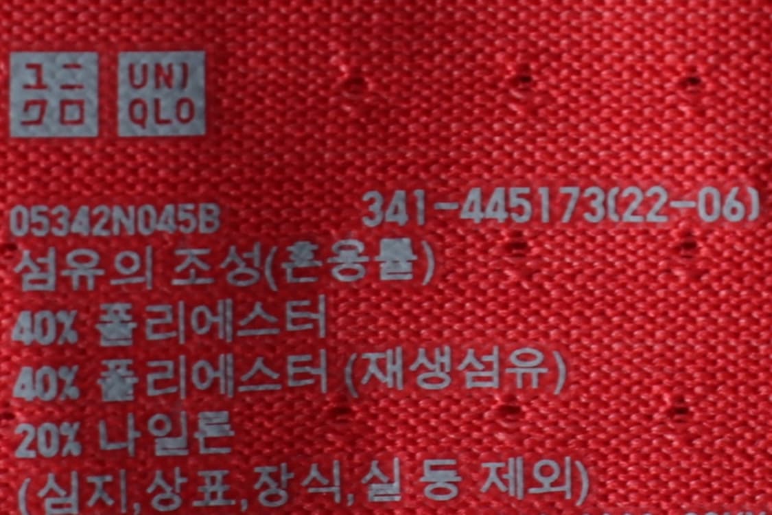 (XL-2XL) 유니클로 반팔 티셔츠 새상품 기능성 레드-H32732 상품이미지8