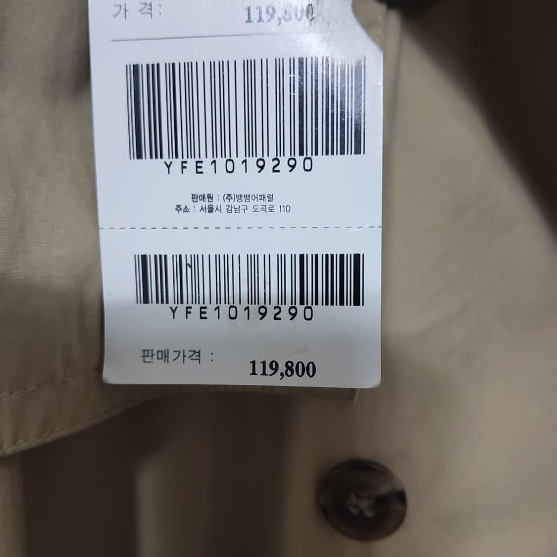 새상품 벨티드 트렌치 코트 여자 66 77 정가 119,800 상품이미지2