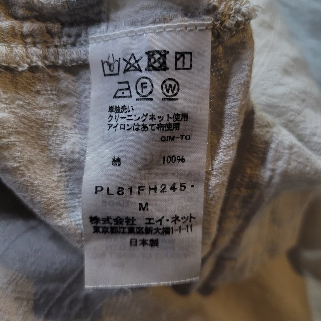 Plantation by Issey Miyake 플랜테이션 네추럴 원피스 상품이미지8