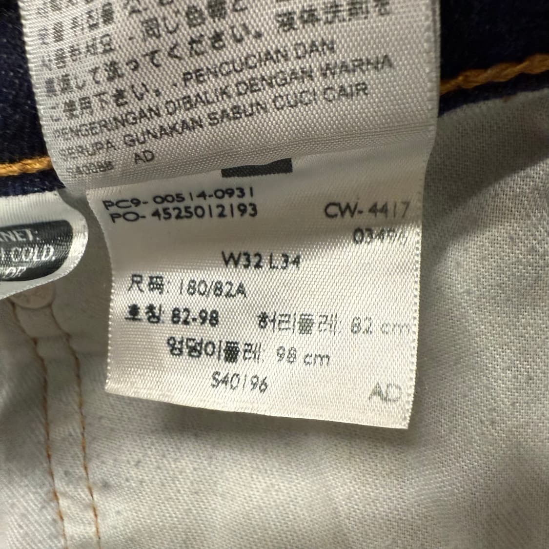 [정품] 리바이스 진청 데님 청바지 b10 상품이미지5