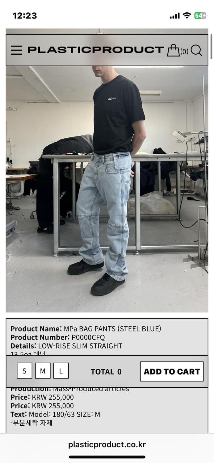 플라스틱프로덕트 팬츠 (같은사이즈 교환가능) 상품이미지1