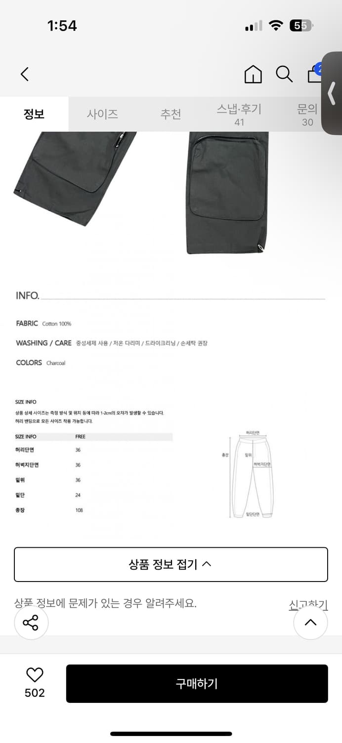 피스오브마인드 코튼팬츠 상품이미지5