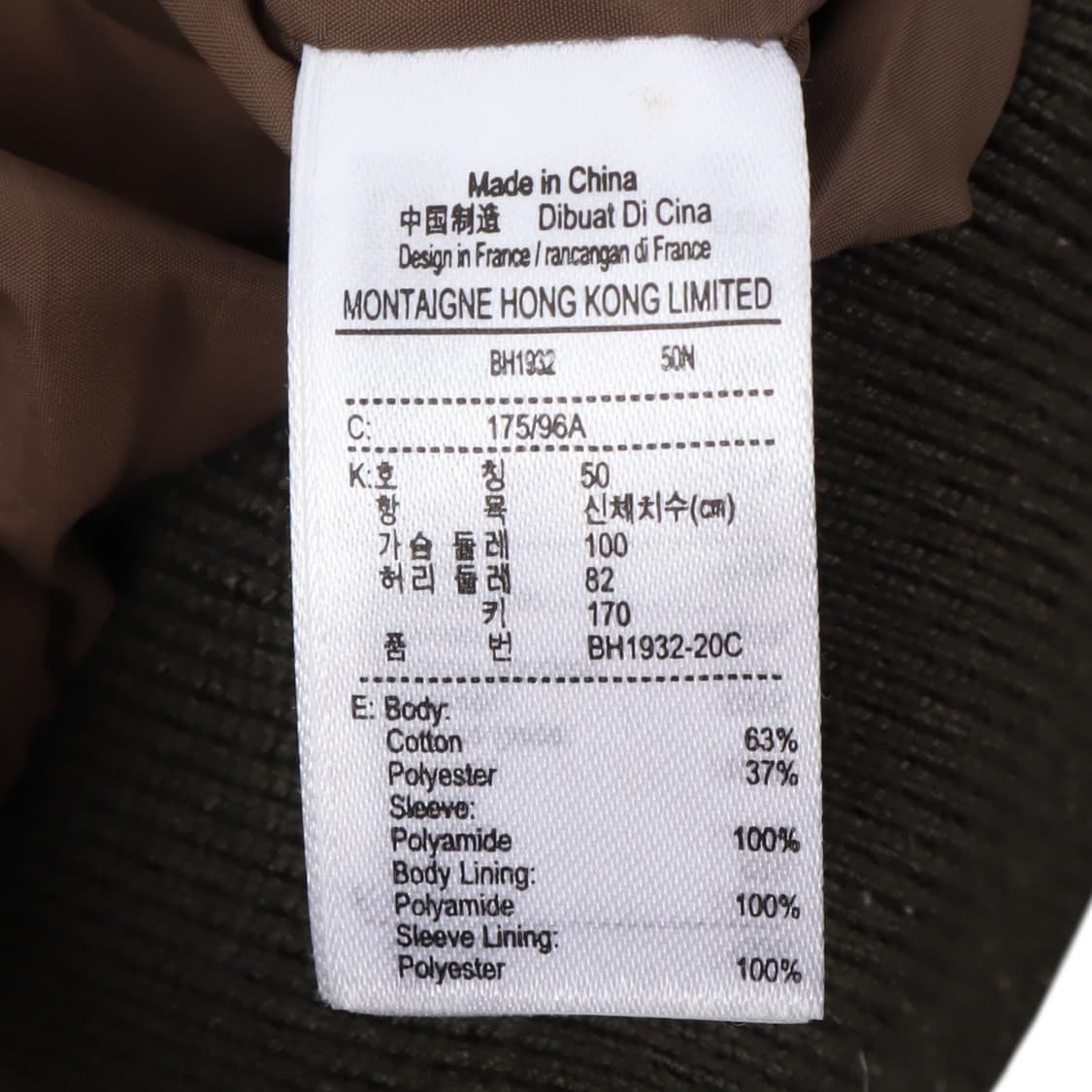 라코스테 브라운 패딩 스타디움 블루종 상품이미지9