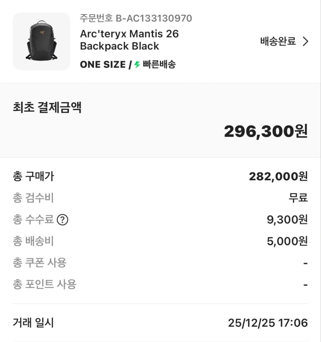 아크테릭스 맨티스 26 백팩 상품이미지1