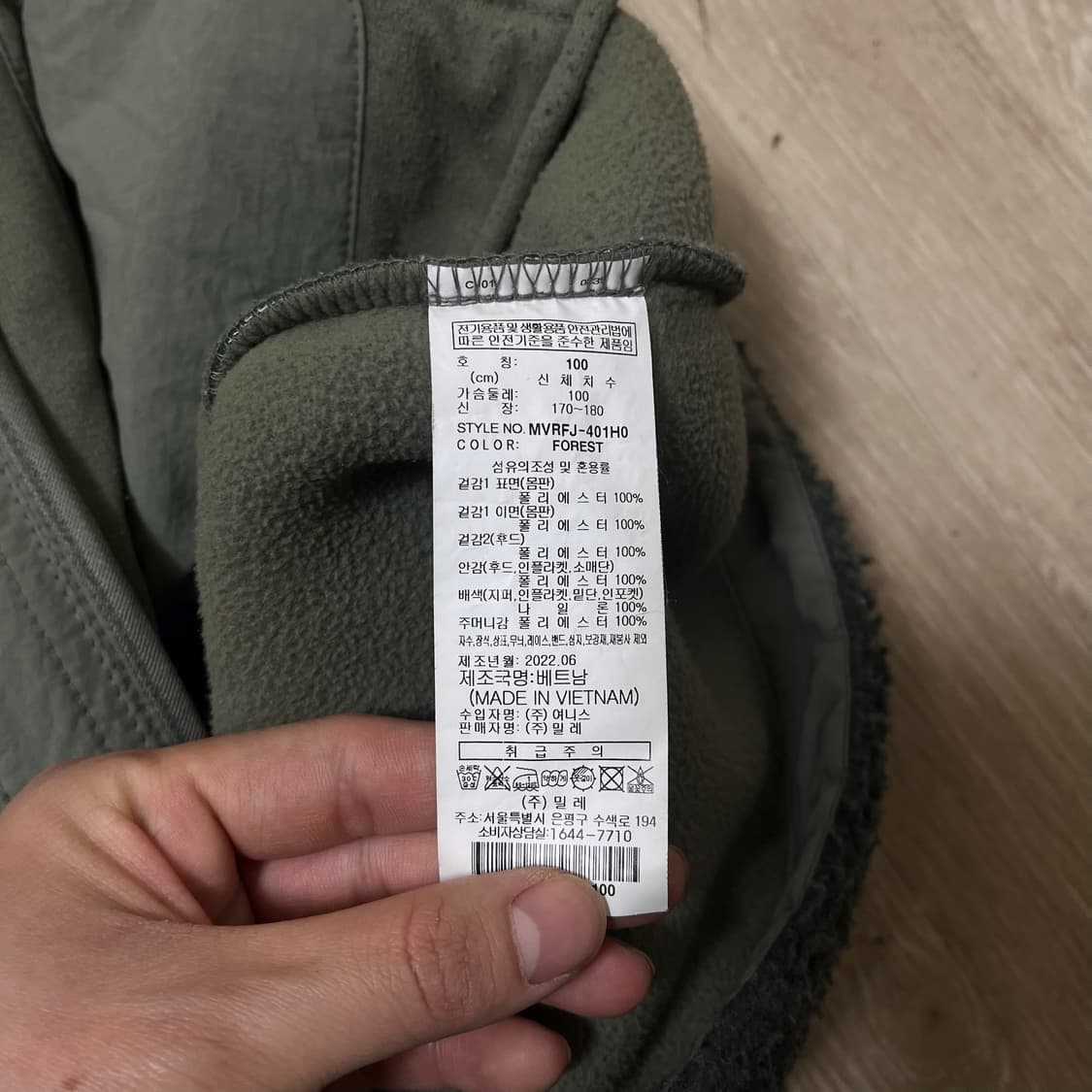 밀레 남성 양털 뽀글이 후리스 자켓 L/100  상품이미지6