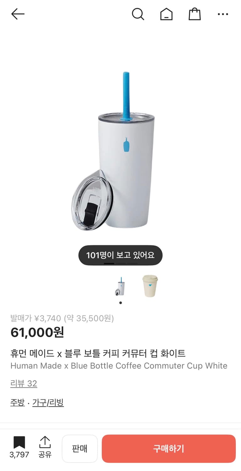 휴먼 메이드 블루 보틀 커피 커뮤터 컵 화이트 상품이미지1