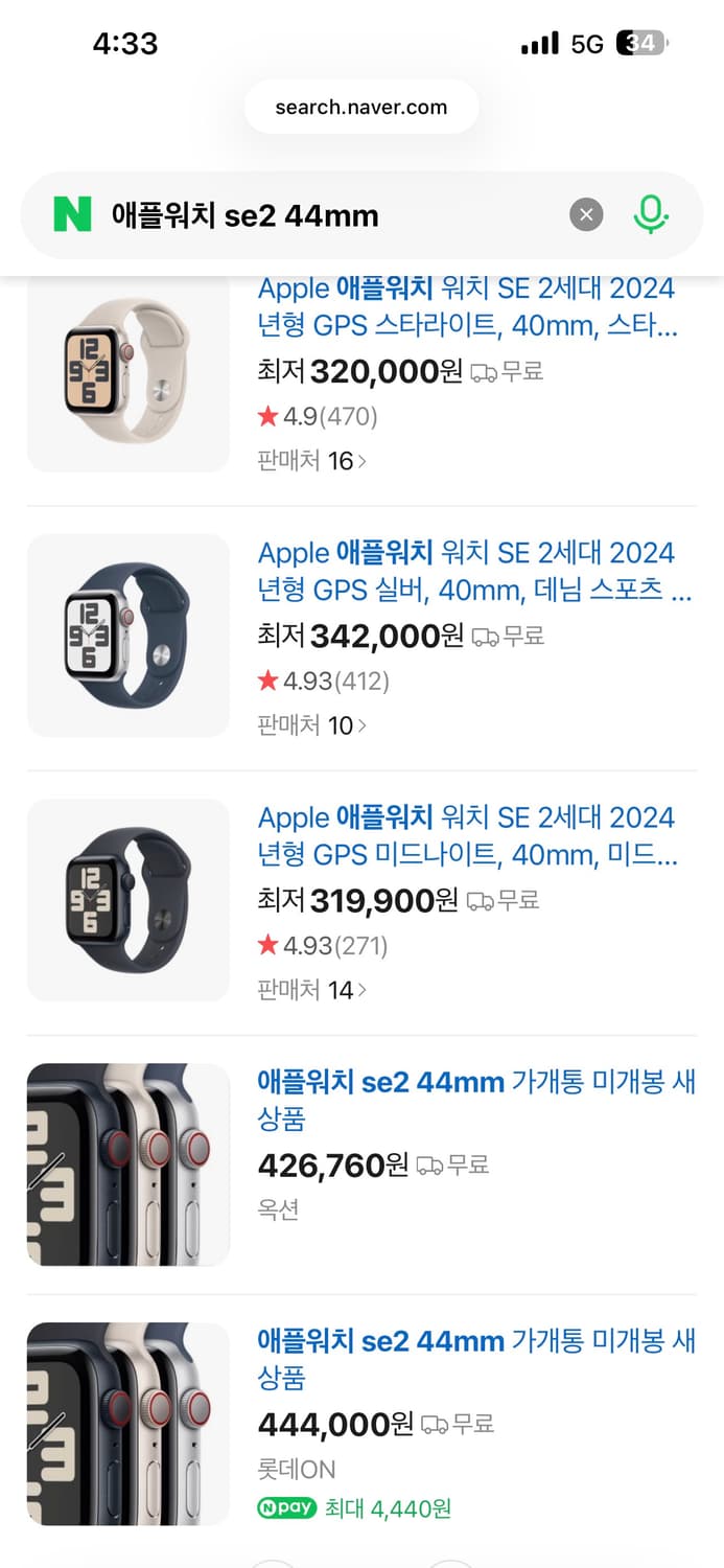 애플워치 SE2 44mm 상품이미지2