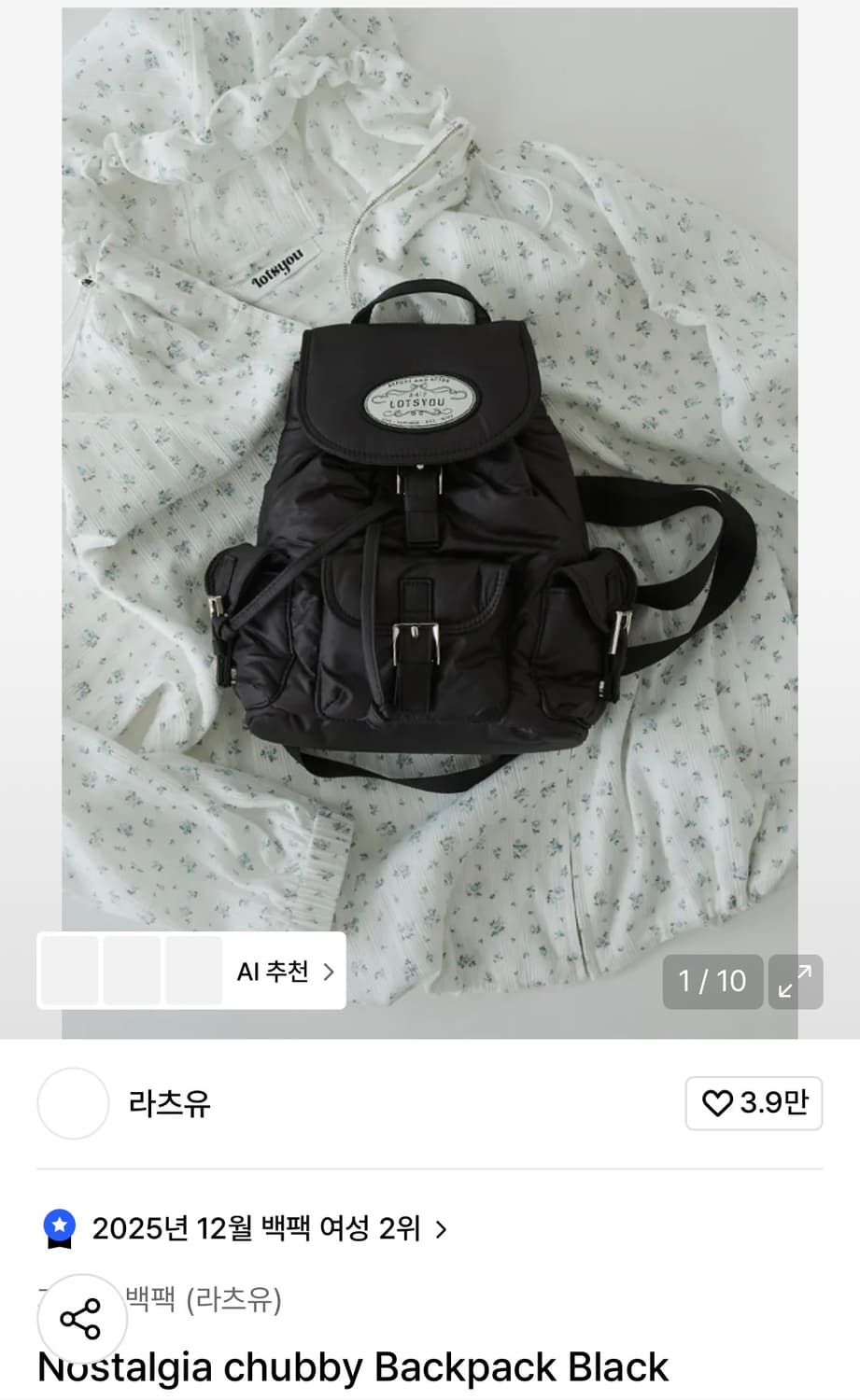 라츠유 노스텔지아 백팩 상품이미지1