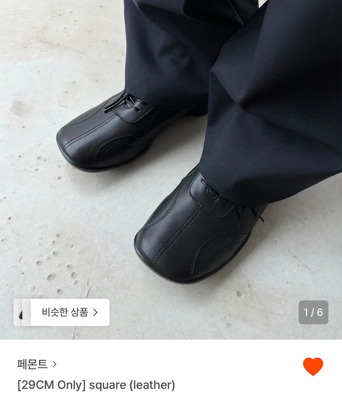 페몬트 스퀘어 레더 블랙 250(w) 상품이미지1