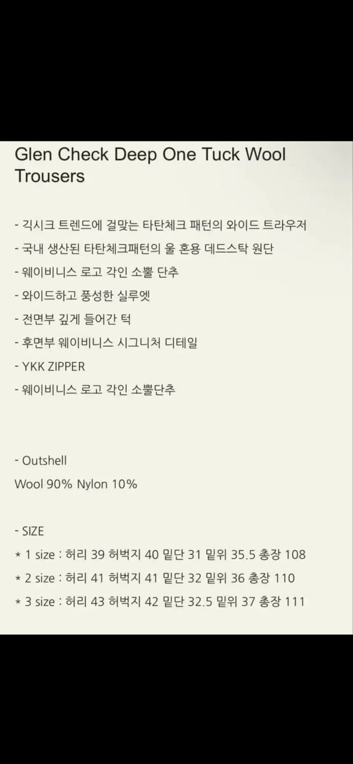 웨이비니스 글렌체크 팬츠 1 상품이미지2