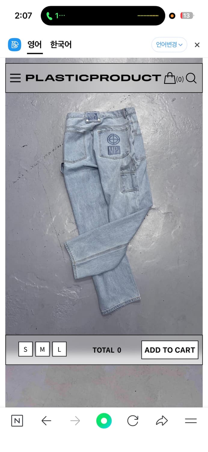 플라스틱프로덕트 연청데님 상품이미지1